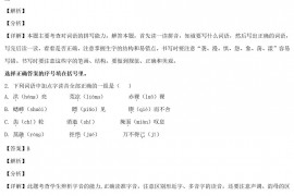 2020年贵州省安顺市小升初语文考试真题及答案解析