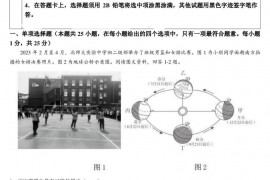 北师大实验中学2022-2023学年度第二学期期中试卷初二年级地理