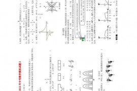 海南华侨中学三亚学校2015年中考数学模拟试题3