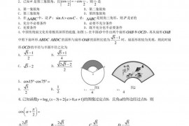 长春市十一高中2020-2021学年度高一上学期第三学程考试数学试题