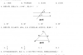 2022年广东中考数学真题及答案