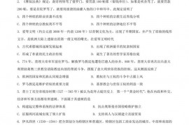 2021—2022学年湖南省株洲市第二中学第二学期高一期中模拟历史试题