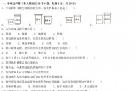 2022年重庆南岸中考生物试题及答案