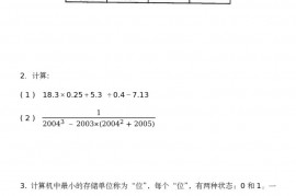 第十届华杯赛决赛试题和答案