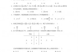 2017-2018学年广西南宁市第三中学、柳州铁一中学高二上学期第三次月考数学试卷