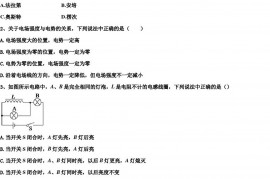 陕西省安康市第二中学2022-2023学年物理高二上期末统考模拟试题含解析