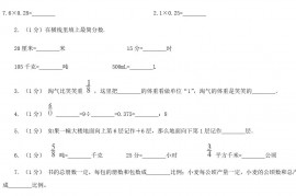 2020四川内江小升初数学真题及答案A卷