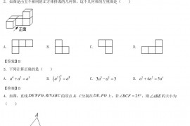 2022年辽宁营口中考数学真题及答案