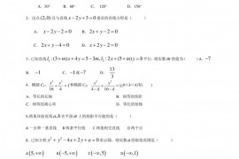 重庆市第十八中学2018-2019上半期考试高二数学试题卷（文科）