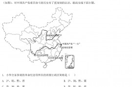 2021年四川省自贡市中考地理真题及答案