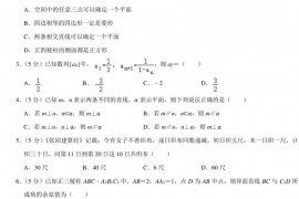 2021-2022学年重庆市巴蜀中学高二（上）期末数学试卷