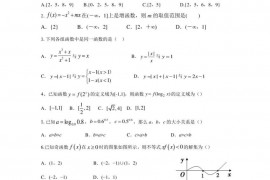 2022届青海省湟川中学高一上学期数学期中考试试题