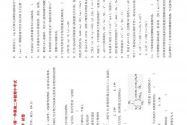 华山中学2018-2019学年第一学期高二年级期中考试化学试卷