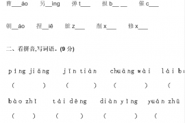 2021年部编版小学二年级语文上册期末考试试卷及答案