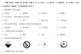 2022年黑龙江鸡西朝鲜族学校中考化学真题及答案