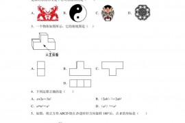 2022年山东省青岛市实验中学中考数学冲刺押题试题