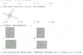 2021年广西桂林中考数学真题