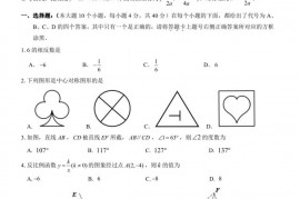 重庆一中初2023届22-23学年度下期阶段性消化作业（四）数学试卷