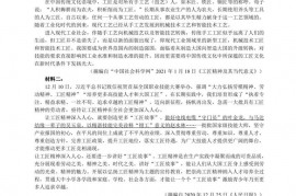 湖南省长郡中学21-22学年高一上学期期中试卷语文