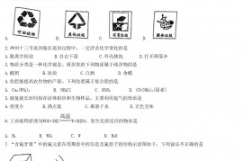 2022年重庆北碚中考化学试卷及答案(A卷)