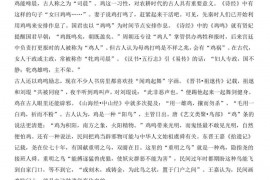 2019-2020学年江苏省盐城中学高二（上）一调语文试卷