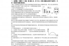 山西大学附中2022-2023学年高三第二学期3月（总第九次）模块诊断理科综合