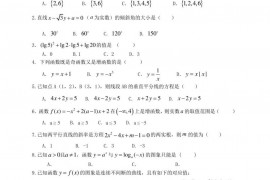 西藏拉萨中学高一年级（2023届）第一学期期末考试数学试卷