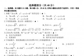 杭州学军中学2020学年第一学期期中考试高一数学试卷