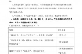 重庆市西南大学附属中学2023年高三拔尖强基定时期中质检历史试题