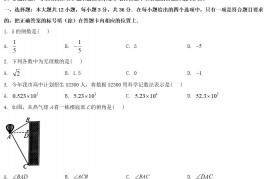 2022年广西玉林市中考数学真题及答案