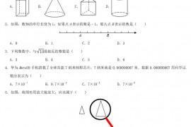 2019年甘肃省武威市中考数学真题及答案