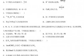 2022-2023学年上海市格致中学高三上学期期中考试化学试题化学