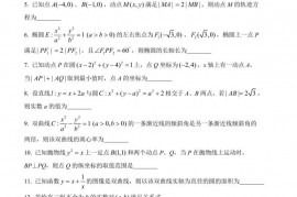 上海2021-2022年复旦附中高二期中数学试卷