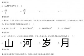 2021年天津河北区中考数学试题及答案