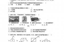 人大附中2022-2023学年度第二学期初二年级物理期中练习