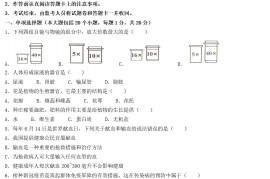 2022年重庆沙坪坝中考生物试题及答案