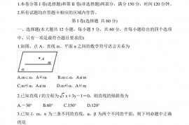 四川省成都市2021-2022学年高二期中考试数学试题及答案