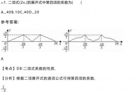 浙江省宁波市余姚舜水中学2022年高三数学文下学期期末试卷含解析