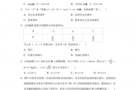 2020-2021学年海南省海口市华侨中学高二（下）期末数学试卷