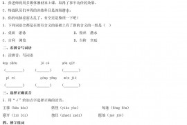 2020年湖北荆门市小升初语文真题及答案