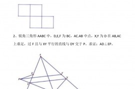 2023年日本数学奥林匹克试题