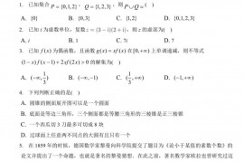 2021-2022学年杭州学军中学西溪校区高一下学期期中测试数学