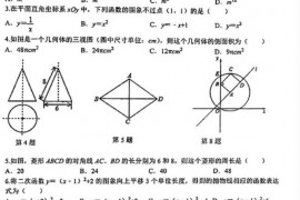 扬州树人学校九年级第一次模拟考试数学试卷