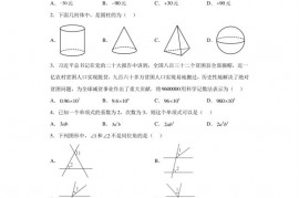 福建省福州第一中学2022-2023学年七年级上学期数学期末考试卷