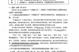 人大附中2022-2023学年度第二学期初二年级语文期中练习