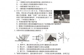 2021年石家庄43中初三升学模拟试卷物理试卷