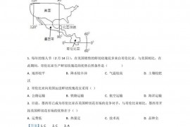 内蒙古巴彦淖尔市乌拉特前旗第一中学2019-2020学年高二下学期第一次月考地理试题