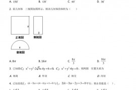 甘肃天水一中高一级2020-2021学年度第一学期第二学段考试数学试题