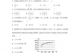 宁夏中卫中学2022-2023学年第二学期高二年级第二次综合考试数学试卷（文科）