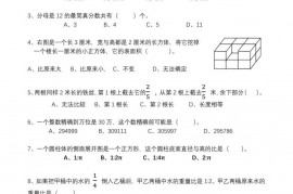 师达分班考数学卷